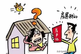 买房子交完钱后，手里应该有哪些手续？有房没房的都看看图片