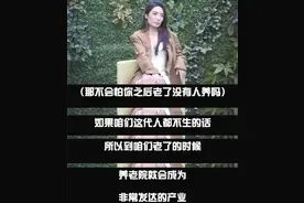 清华女博士谈对生育的看法，称生孩子不如提升自己，遭网友质疑图片