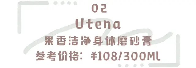 自然旋律蜜桃身体乳官方价
