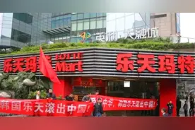 被我国“抵制”的韩国乐天，几年过去后，现状如何？图片