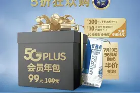 一年仅一天，最低省600元，电信5G会员日图片