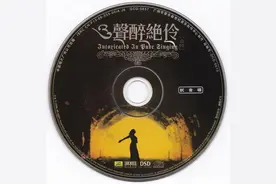 专辑推荐：年度最精彩的发烧女声-《声醉绝伶 DSD》图片