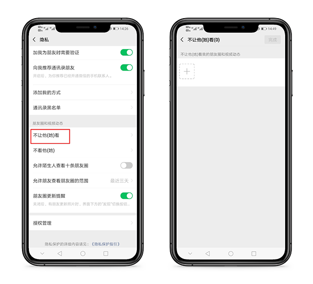 原来关闭微信这6个设置，就能开启隐身功能，涨知识了