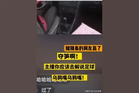 陕西一科目二考场，百万人在线监考！解说刚夸完，女学员就挂科了图片