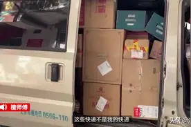 正能量丨快递小哥每天给自己送300多包裹，网友：全村最亮的仔图片