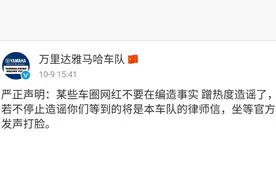 王一博车队声明：某车圈网红不要再蹭热度造谣，坐等官方发声打脸图片