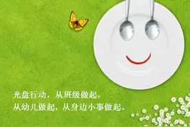 光盘行动、盘点二幼午时光——周宁县第二实验幼儿园“厉行节约，制止餐饮浪费”系列活动之一图片