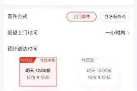 超时赔付快递费最快24小时到账 京东快递时效承诺产品上线图片