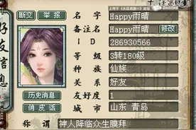 大话西游2全服唯一人气玩家亮相！曾因带年而出名，多次带队夺冠图片