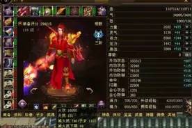 天龙八部：5级明教1万6火攻，这算不算30万以下第一细节号？图片