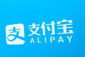支付宝再次实施新规！支付宝送上"超大福利":即便花呗"逾期"也没事图片