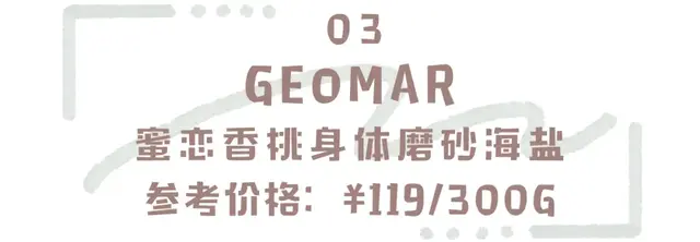 自然旋律蜜桃身体乳官方价