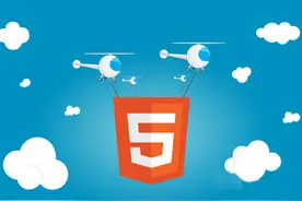 HTML5培训：如何将Word转换为HTML？图片