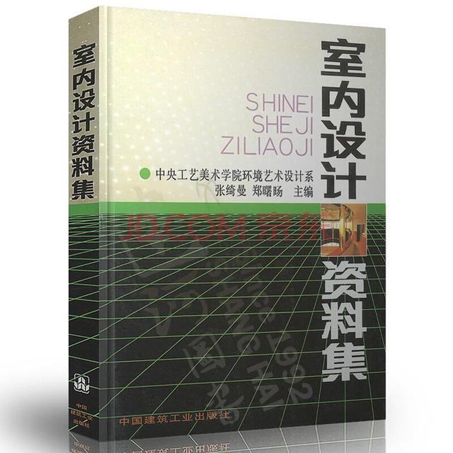 作为设计师，你还不知道这些高逼格的室内设计网站和书籍？