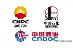 三桶油未来走向大猜想！总部搬雄安？公司改名？图片