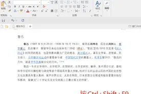 这些Word中烦人的东西，你遇到过吗？图片