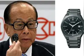 李嘉诚的手表和扎克伯格的T恤图片