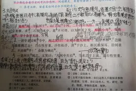 七年级下册语文第25课《河中石兽》笔记图片