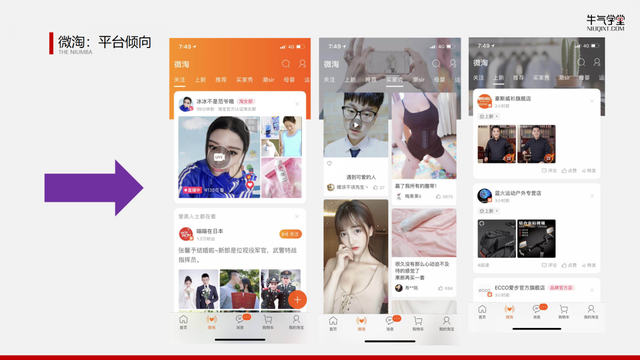 微淘是什么什么是微淘（学会微淘这5种带货方式）