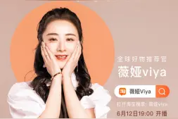 滴滴上线薇娅定制语音播报，你准备好了吗？图片