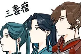 《天官赐福》三毒瘤的光明之处，师无渡爱弟如命，裴茗忠于国家图片