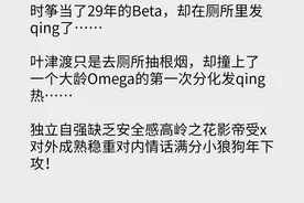 纯爱ABO：诱A计划/迷上他的信息素/独占你的美好/消灭白月光计划图片