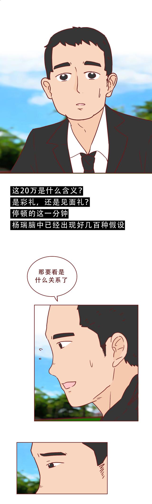 女生不想结婚，男生娶不到老婆，这篇漫画揭露当代男女交友之痛