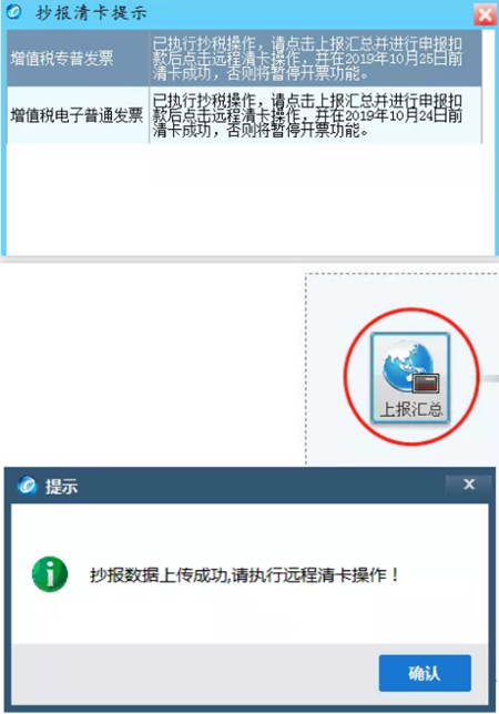 什么是抄报税？取消抄报税后的发票确认步骤详情