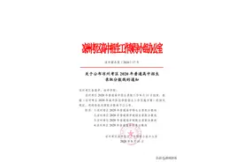 关于公布凉州考区 2020 年普通高中招生录取分数线的通知图片
