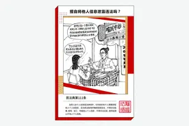 《民法典》颁布一周年！一组漫画带你重温这部“百科全书”图片