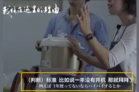 日本收纳师为中国老人收拾屋子，扔掉大半家电杂物被指太浪费？图片