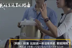 日本收纳师为中国老人收拾屋子，扔掉大半家电杂物被指太浪费？图片