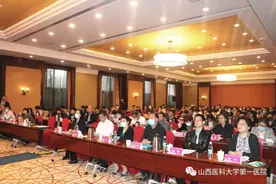 山西医科大学第一医院承办山西省医学会肝病专业委员会2021年学术会议图片