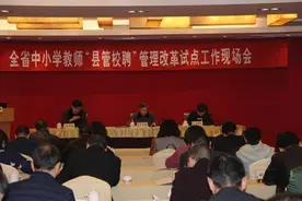 县管校聘来了！老师们请注意：不会处理人际关系，也可能会下岗图片
