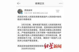 甘肃一医院被曝要求医护退防疫补助 当地卫健局：正统计退款人数、金额图片