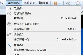 VMware新建虚拟机图片