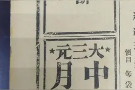 中华民国30年中秋节的冠生园月饼广告图片
