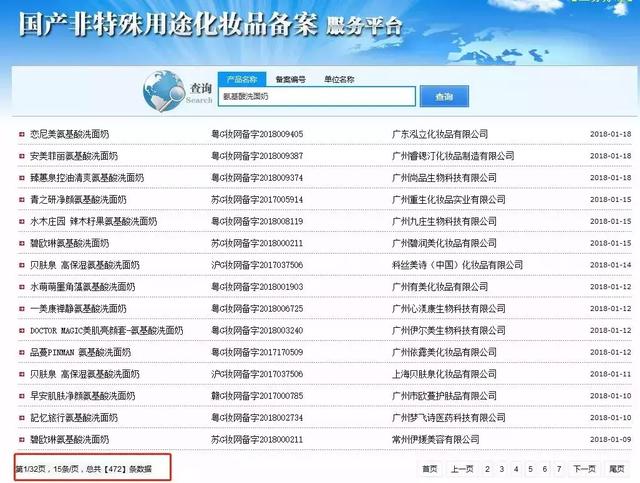 你买的氨基酸洗面奶是真的假的?帮你指点迷津