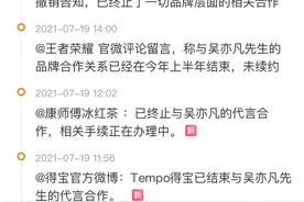 吴亦凡韩束解约，直播间销售暴增500万图片