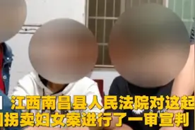 这起跨国拐卖妇女案判了！女子拐卖20多名柬埔寨新娘被判10年图片
