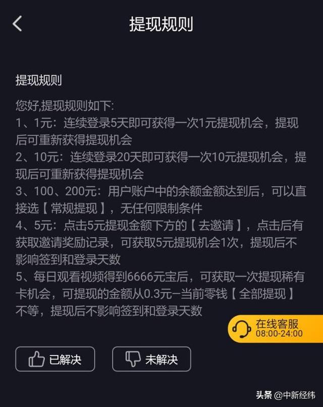 提现套路多，注销难上难，陈欧的刷宝App“涮”了谁？