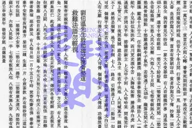 民国版《太白山碑文》的救难法语为何会消失不见？究竟说了些啥？图片