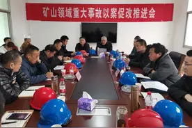 淅川县应急管理局联合省异地督导执法检查组对辖区矿山企业组织开展警示教育活动图片