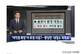 韩国唐恩都乐甜甜圈店要求女职员必须化妆上班引发争议图片