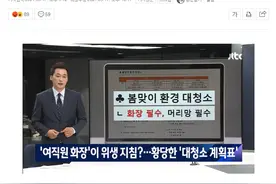 韩国唐恩都乐甜甜圈店要求女职员必须化妆上班引发争议图片