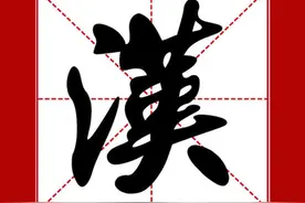 “戌、戍、戊、戒、戎”，你分得清这5个汉字吗？图片