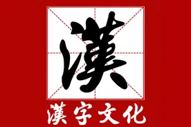 “戌、戍、戊、戒、戎”，你分得清这5个汉字吗？图片