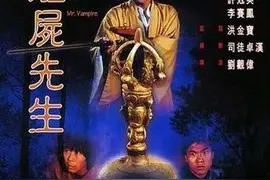 林正英的鬼片有多经典？《僵尸先生》特效简陋，却拍得紧张又搞笑图片