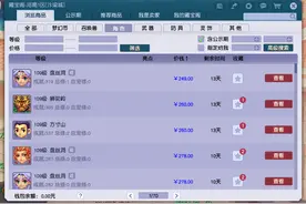 梦幻西游：预算1000怎么搭配五开？两套方案助你轻松走上康庄大道图片