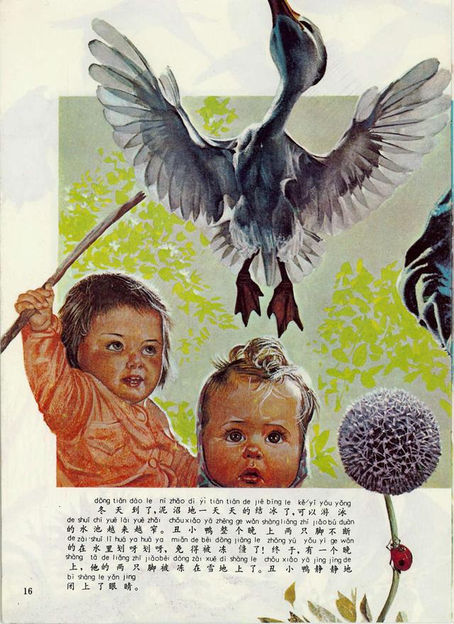 中文有声绘本《安徒生童话-丑小鸭》(《丑小鸭》的故事文字版) - 冷求